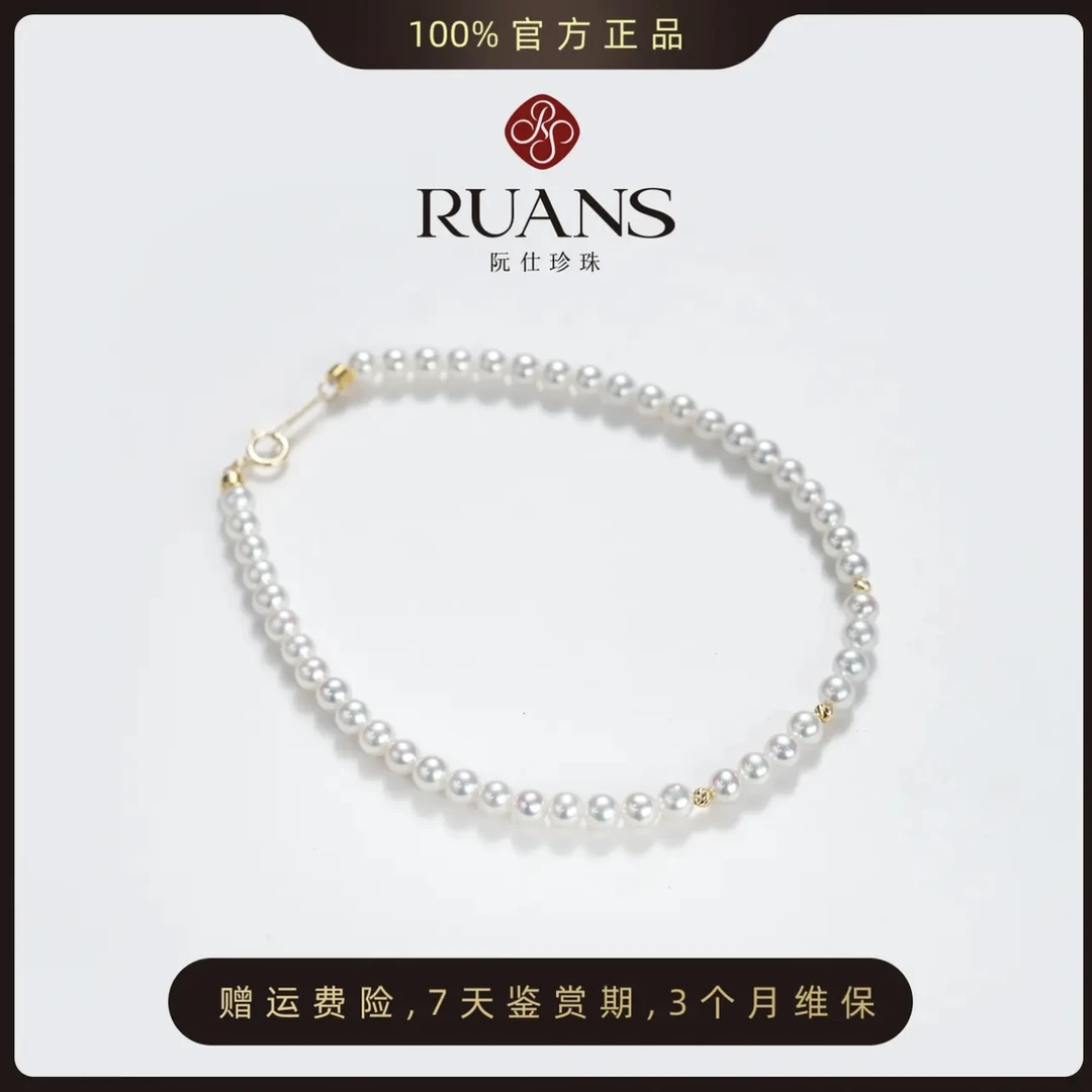 阮仕珍珠淡水天然珍珠手链18k金3.5-4.5mm母亲节送礼时尚