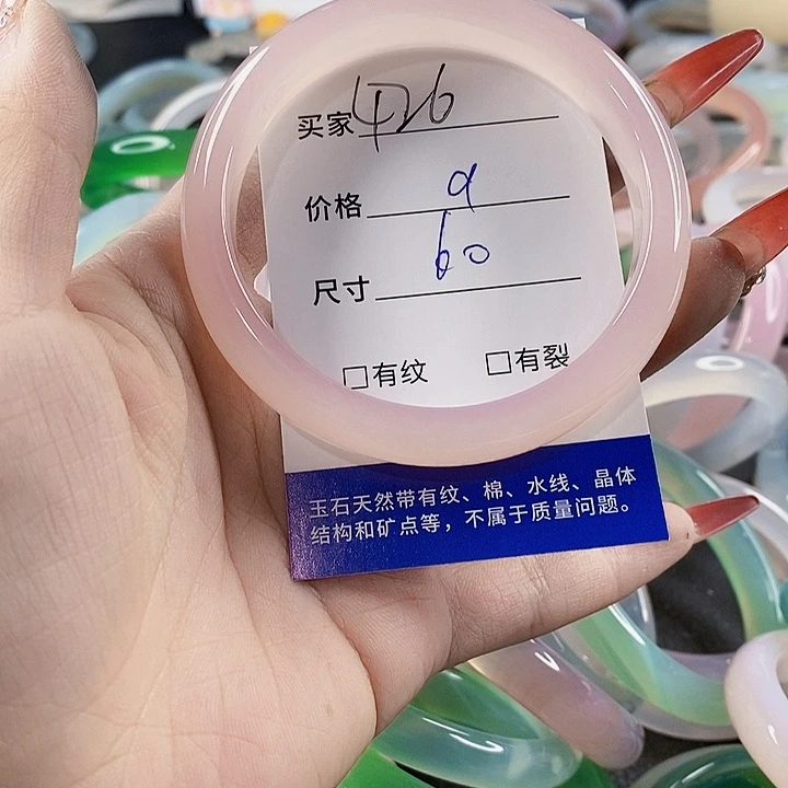 手镯玛瑙/玉髓未镶嵌426