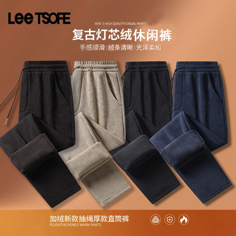 LEE TSOFE2025秋冬男加绒加厚灯芯绒加绒裤高街休闲直筒阔腿卫裤
