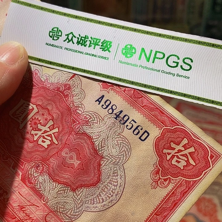 退市老纸币品相如图看好再买