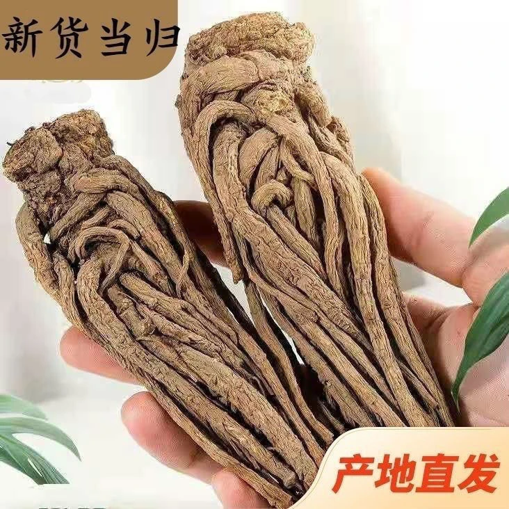 千年药乡 甘肃岷县道地当归 无硫熏自然晾晒 无添加 气味浓含量足