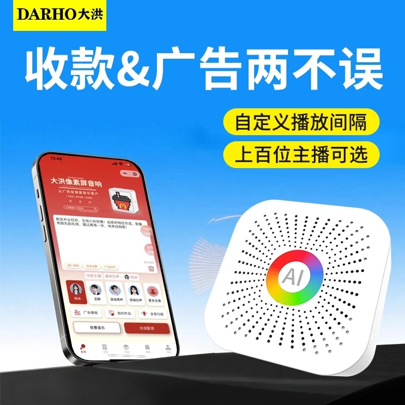 大洪广告音响摆地摊叫卖宣传喇叭促销活动地摊叫卖音箱大音量音响