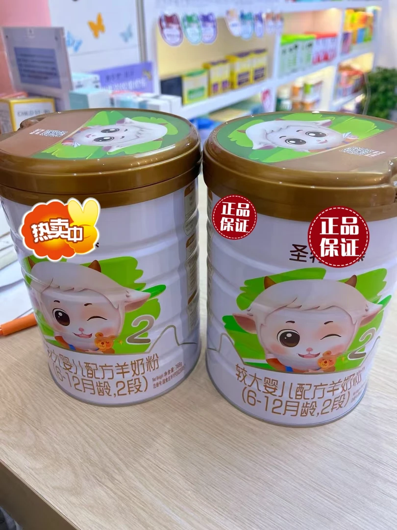 【圣特/拉慕】圣元羊奶粉768g 关注店铺发新日期