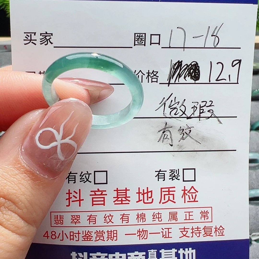 翡翠戒指未镶嵌戒指