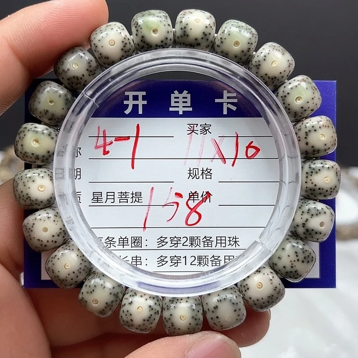 星月菩提吊坠星月菩提4-1