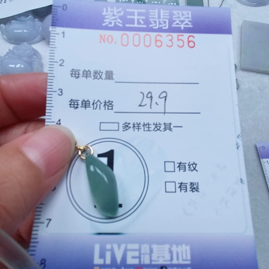 翡翠未镶嵌颈饰橘*、冰透随行