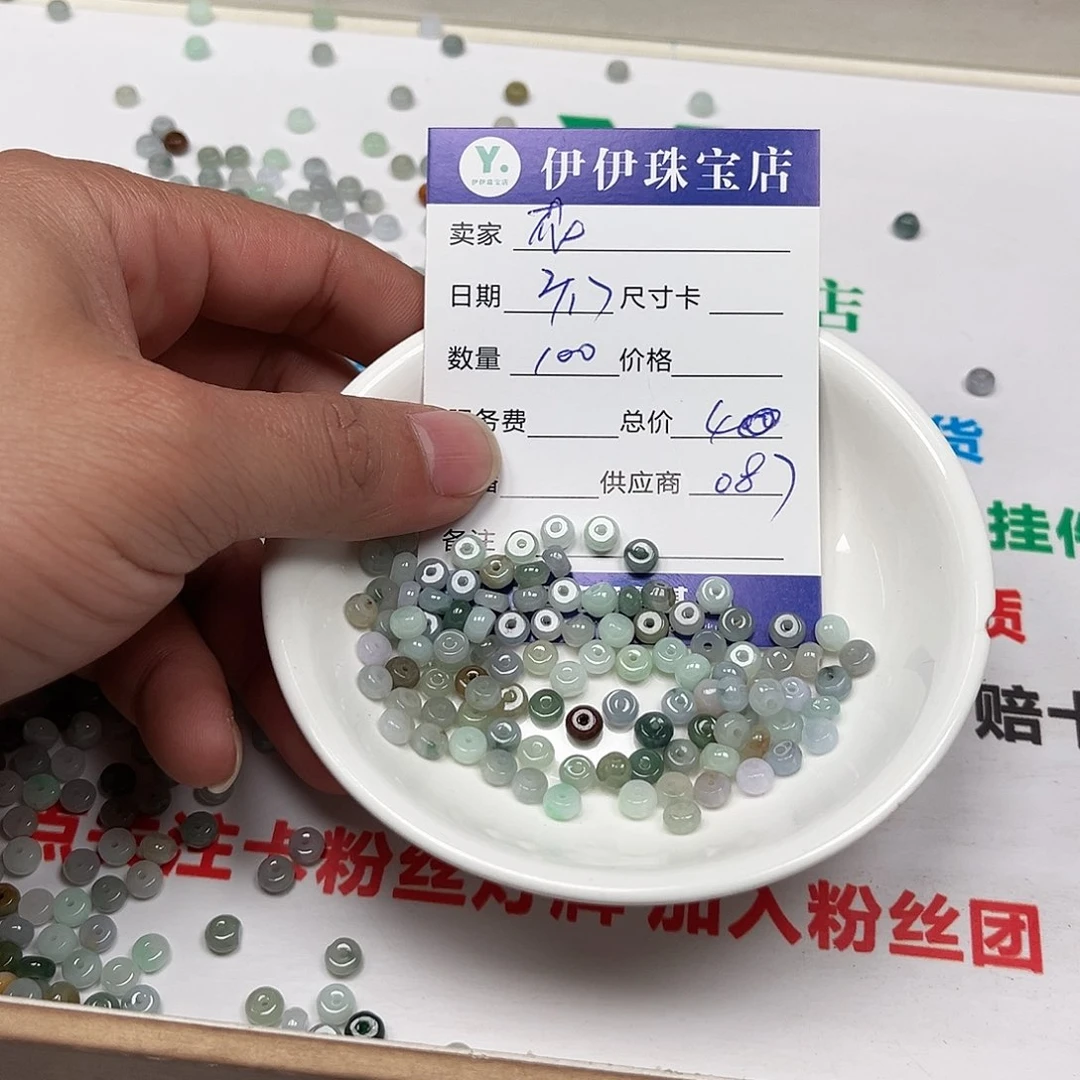 翡翠手链未镶嵌花**在