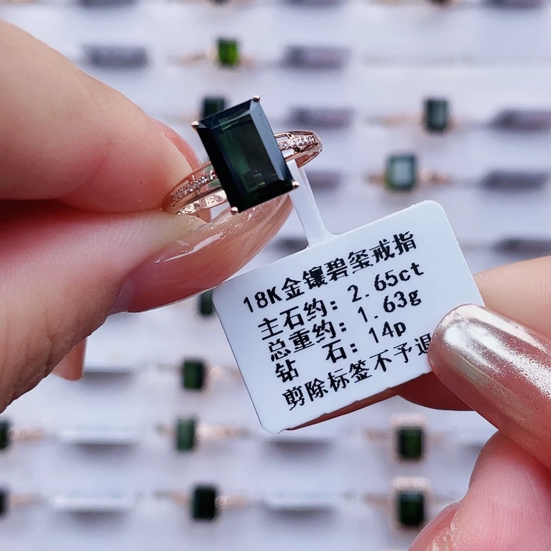 碧玺戒指18K金镶嵌
