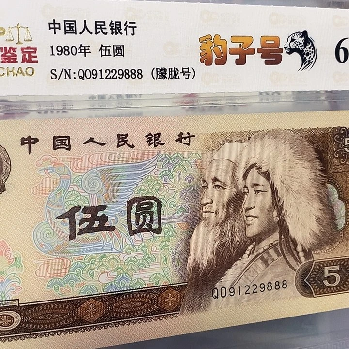 豹子号91229888，，，，