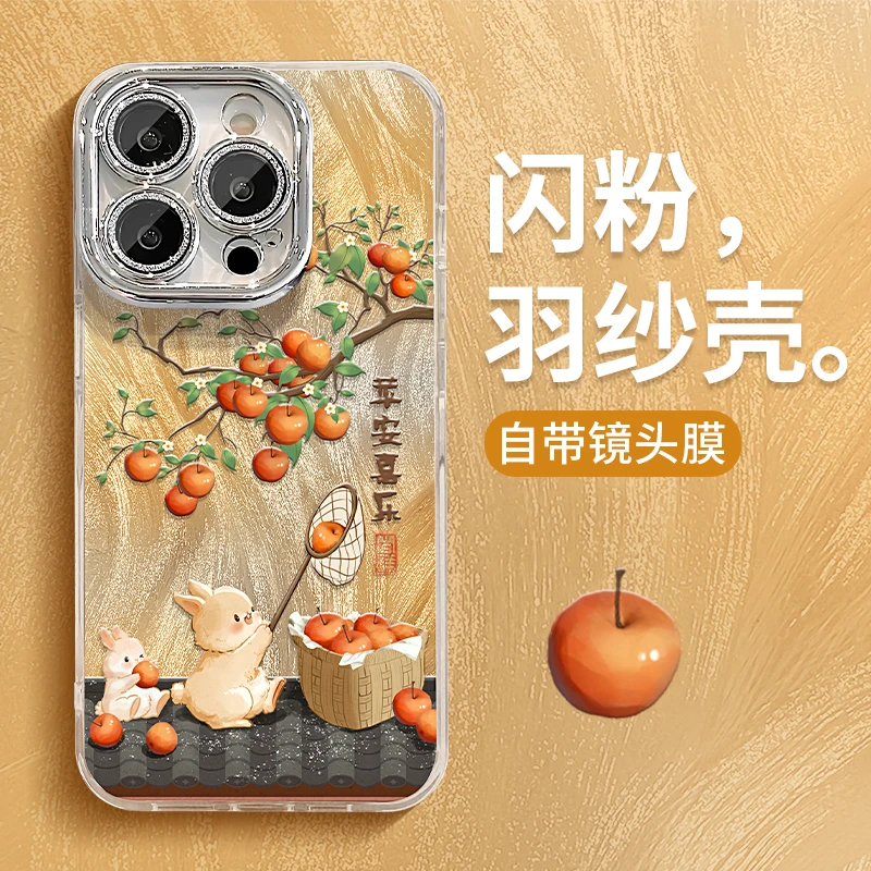 苹安喜乐适用苹果17华为vivo/oppo小米iPhone16精孔羽纱纹手机壳