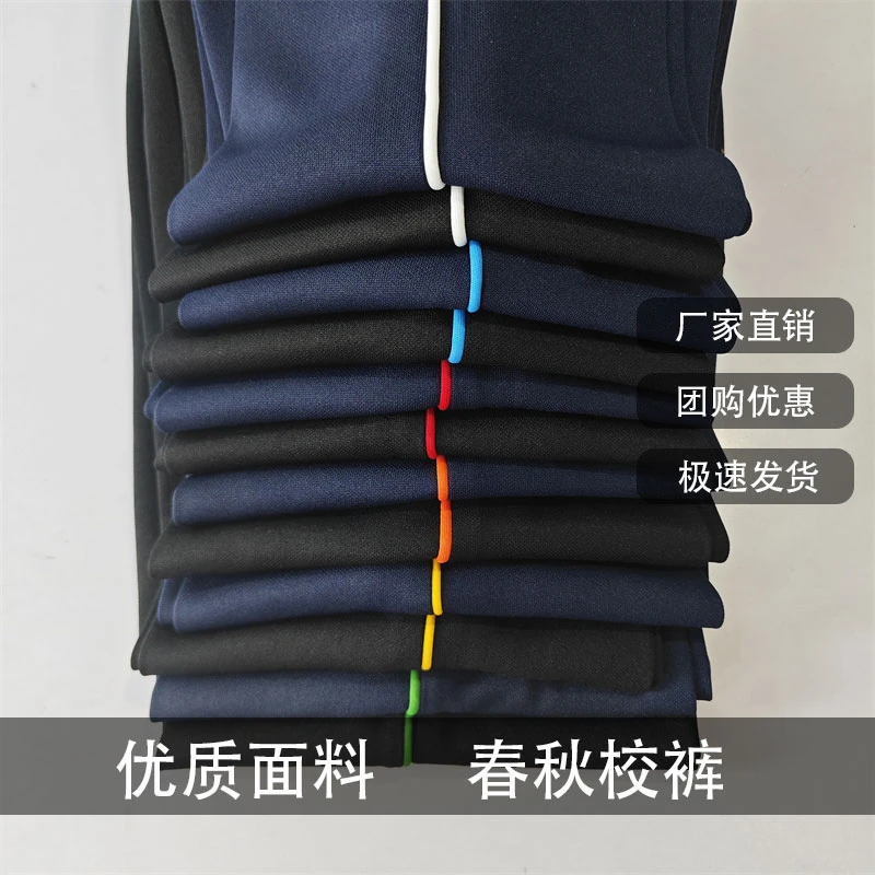 春秋款一道杠校服裤子藏蓝色黑色初高中小学生男女加肥加大运动裤