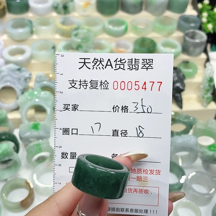 翡翠未镶嵌戒指戒指