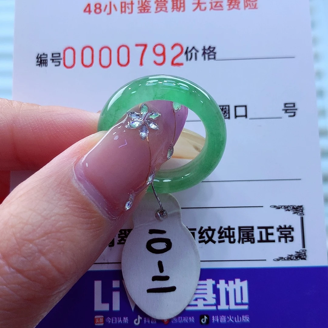 未镶嵌戒指翡翠翡翠