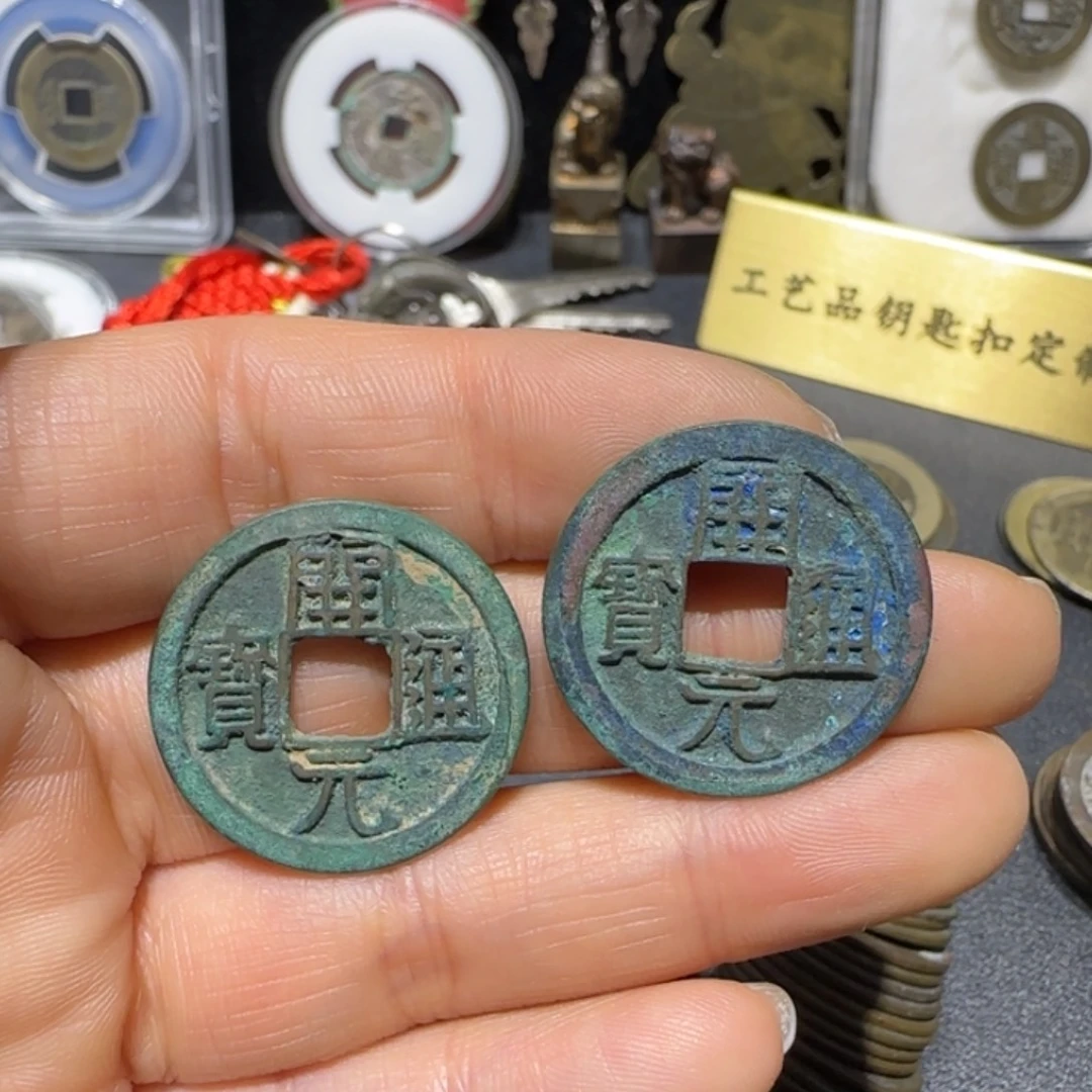 用***0直播间定制钥匙扣铜钱挂件