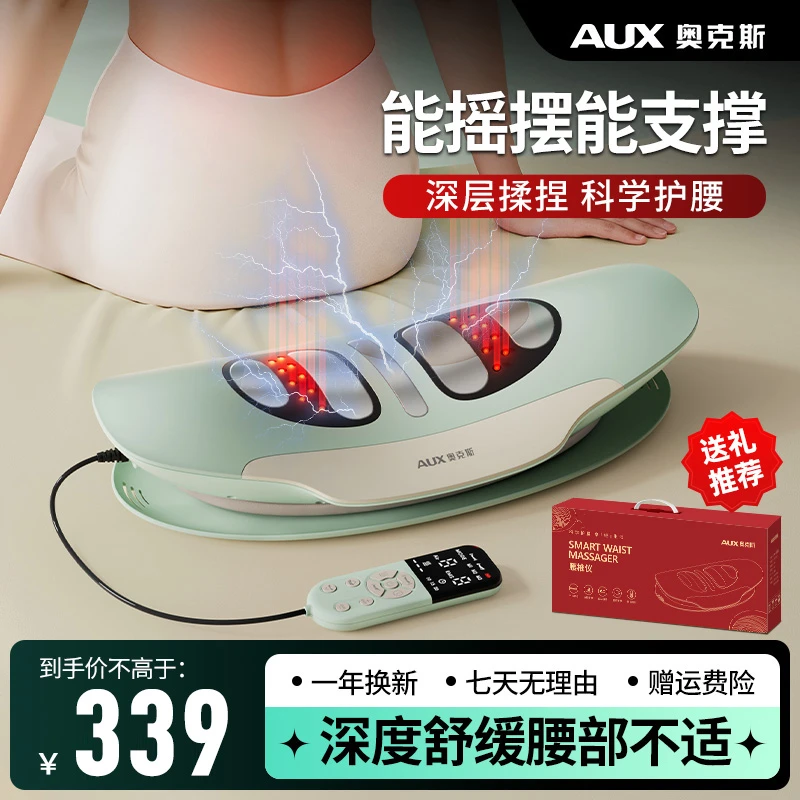 奥克斯腰部按摩器曲度腰椎仪腰椎按摩仪腰部舒缓仪按腰神器