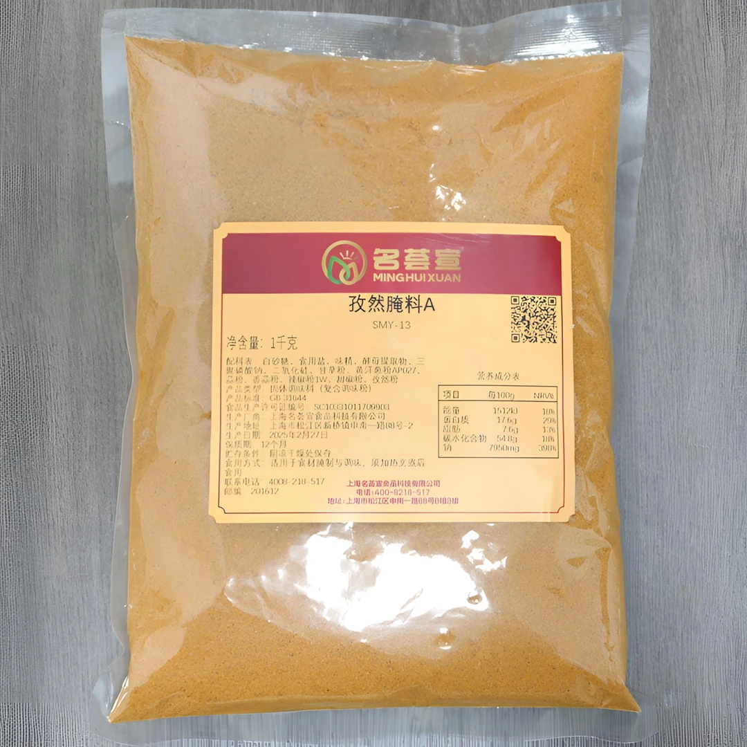 名荟宣孜然腌料-试用装烧烤炸鸡烤鸡鸡胸鸡柳经典中式传统风味