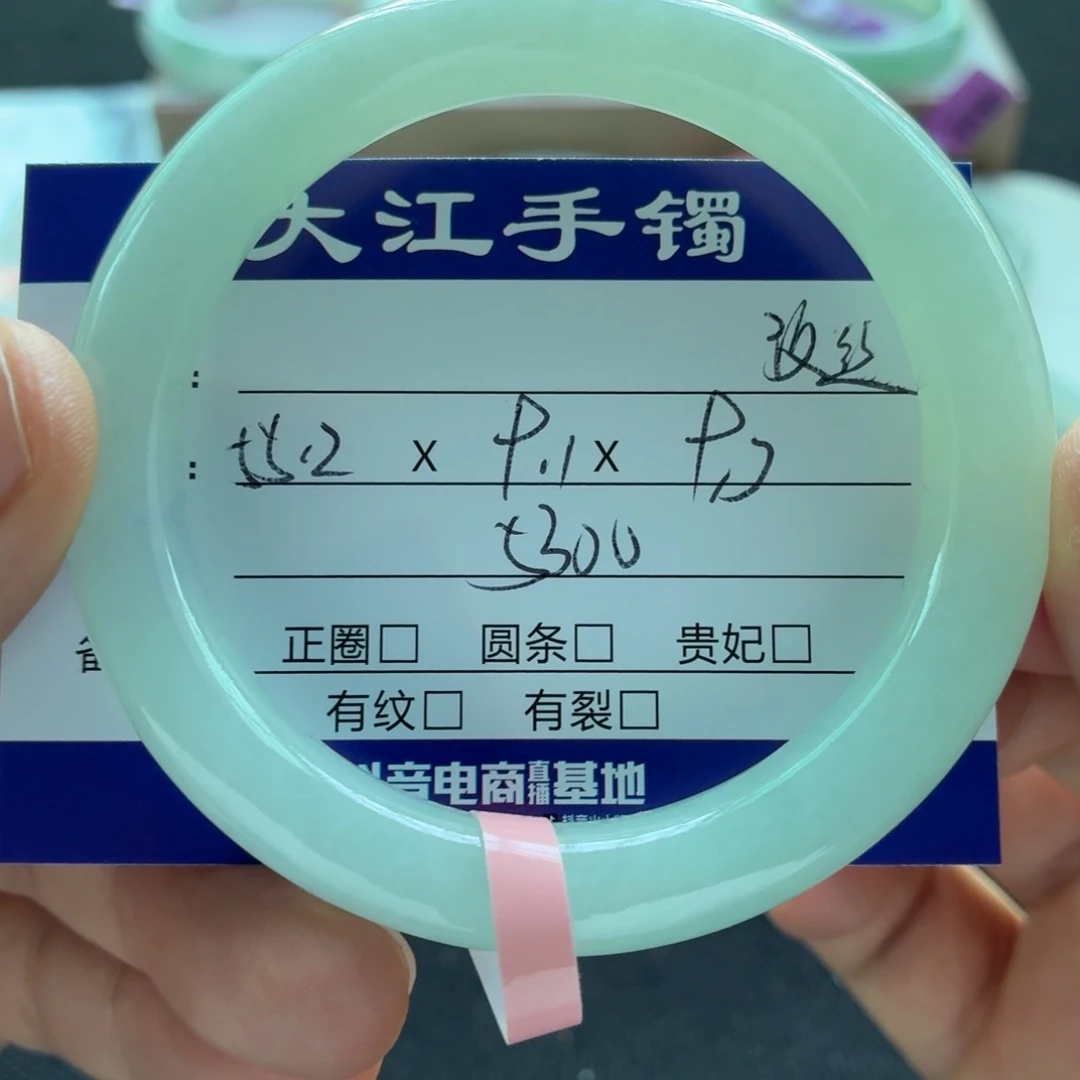 未镶嵌手镯翡翠