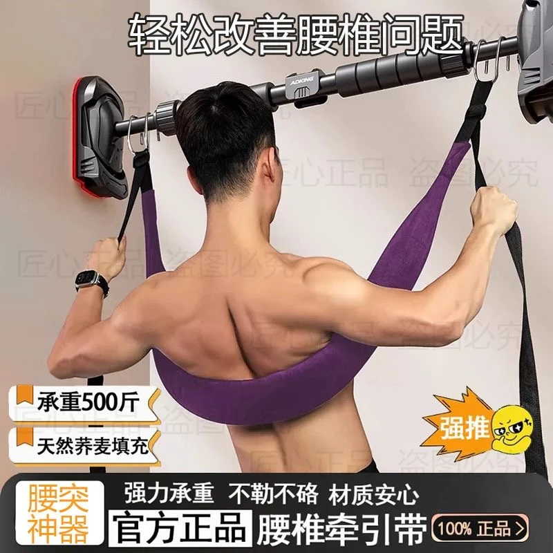 中老年护腰牵引带辅助脊柱拉伸腰间盘突出拉伸器适用吊单杠悬挂带