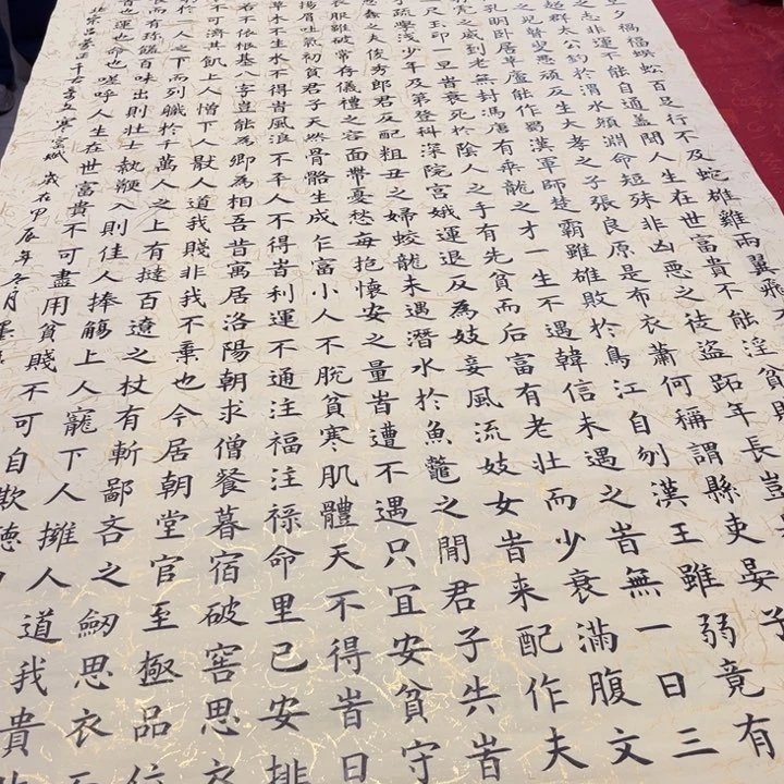 书法寒窑赋138✖️68竖