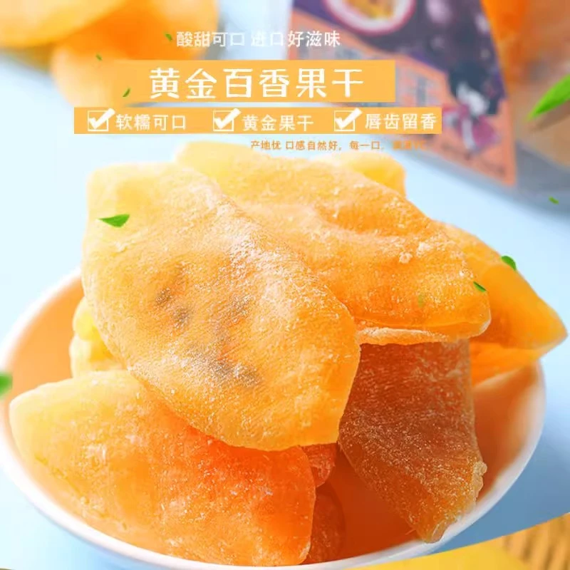 黄金百香果干蔬果解腻水果干果脯蜜饯福建特产年货休闲零食果干