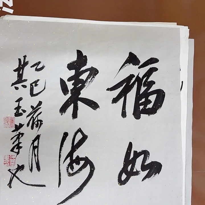 书法书法作品多次获奖