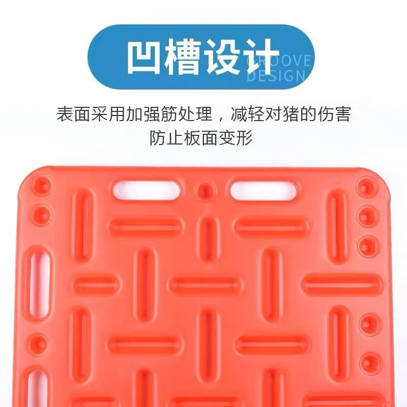 加厚大号耐用塑料挡猪板畜牧养猪专用赶猪工具