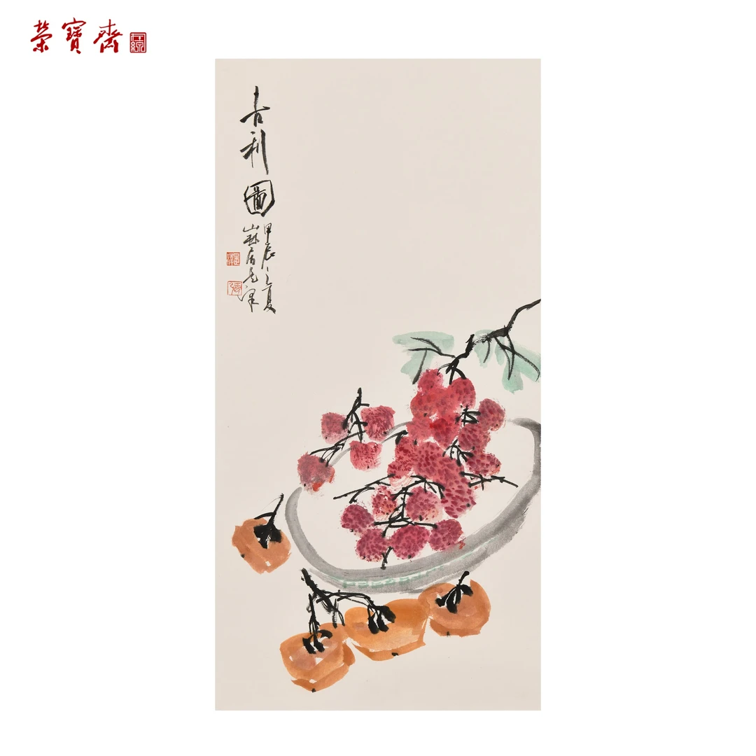 早24（F32846）《吉利图》书画 纸本已托 68×34cm