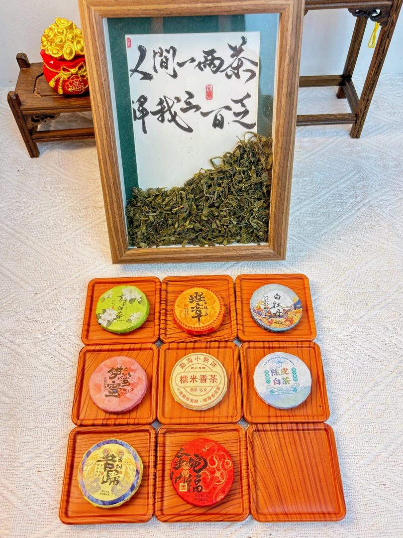 【茶叶对对碰】云南茗茶红茶普洱茶白茶小饼组合茶叶