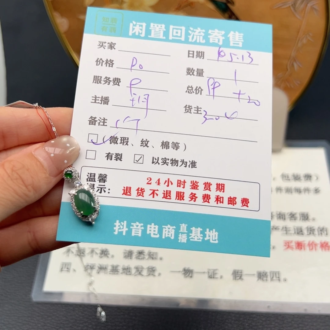 翡翠手镯未镶嵌柠**黄