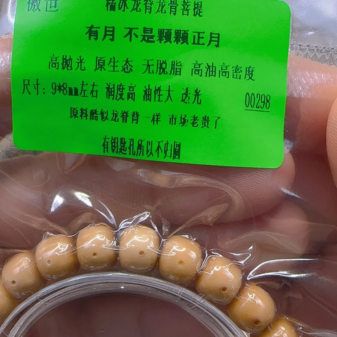 星月菩提手串104傲世龙脊菩提98单圈