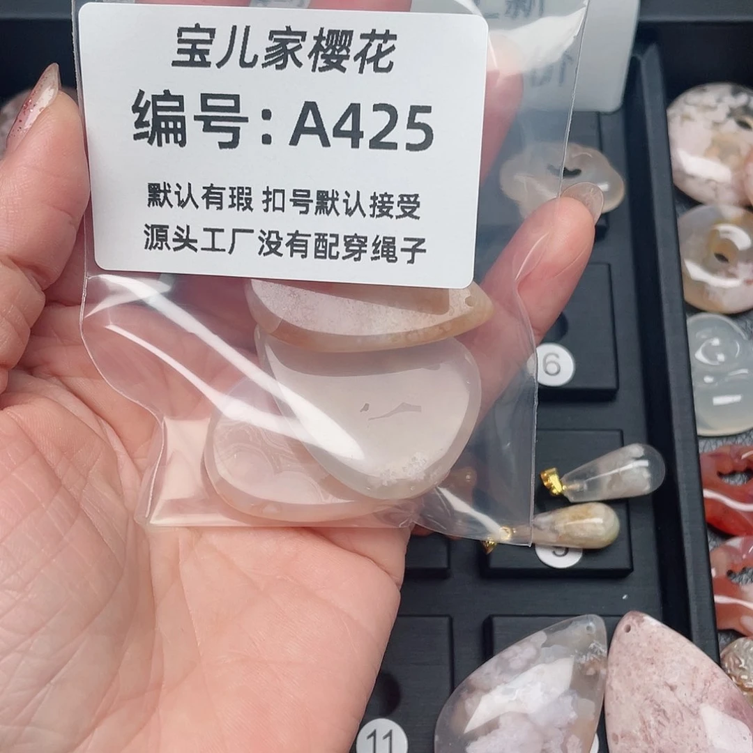 玛瑙/玉髓颈饰未镶嵌路**.