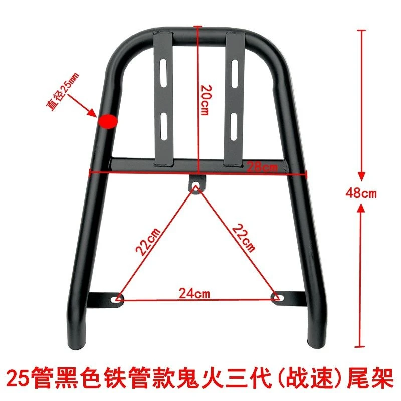 摩托车踏板车战速后尾铝架电动车尾箱架鬼火后尾架固定支架狮子王