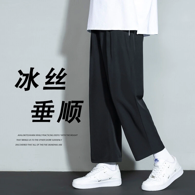 冰丝裤子夏季新款阔腿休闲运动裤青少年速干直筒西裤黑色九分裤