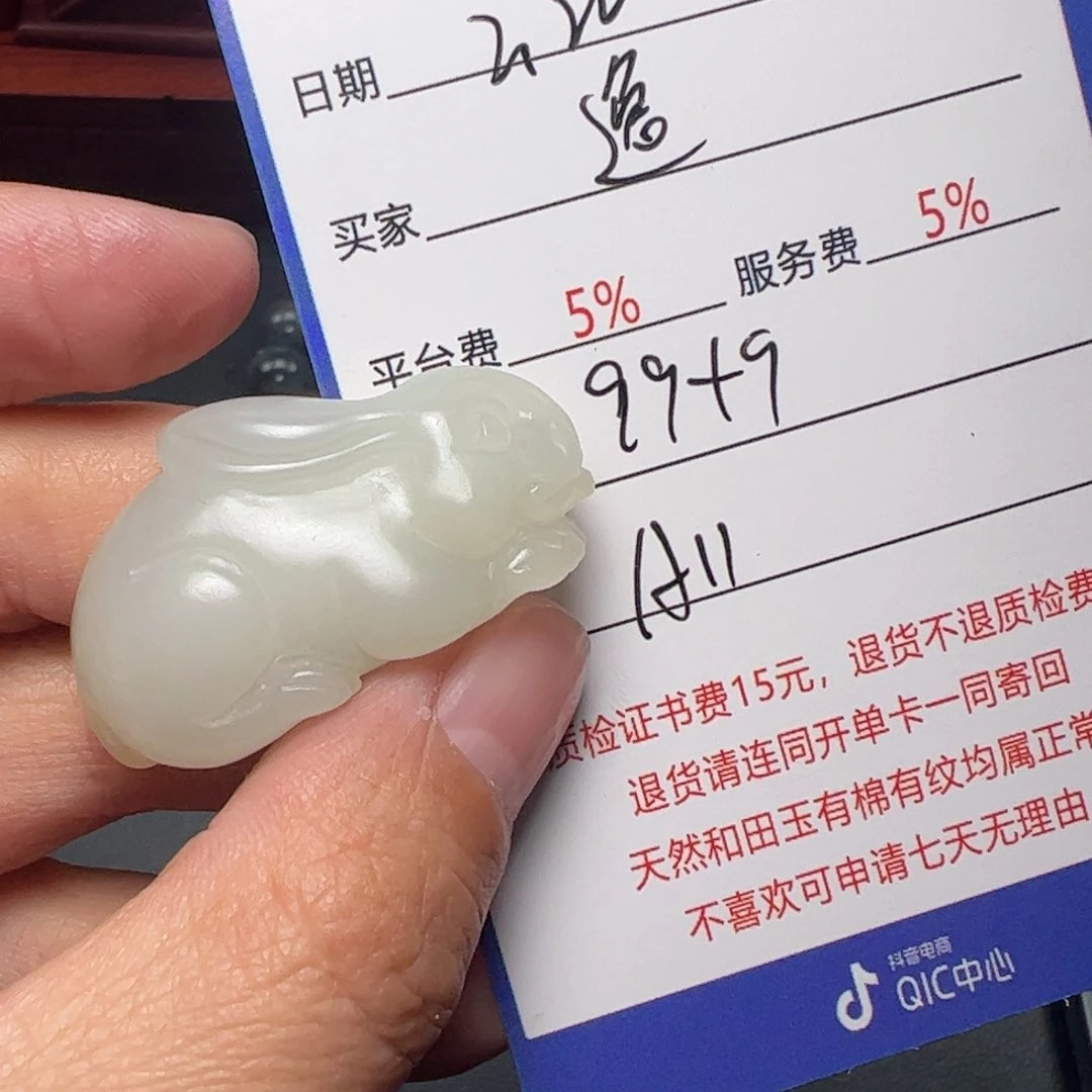 和田玉挂件未镶嵌逸*苑