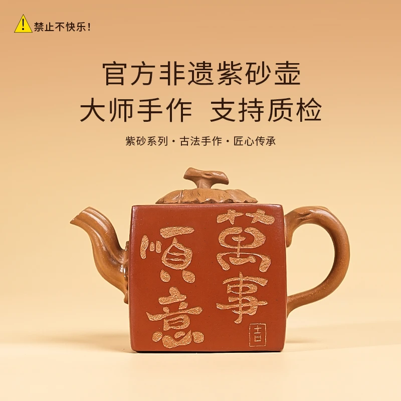 【闪购商品】官方非遗正宗全手工紫砂壶段泥H015