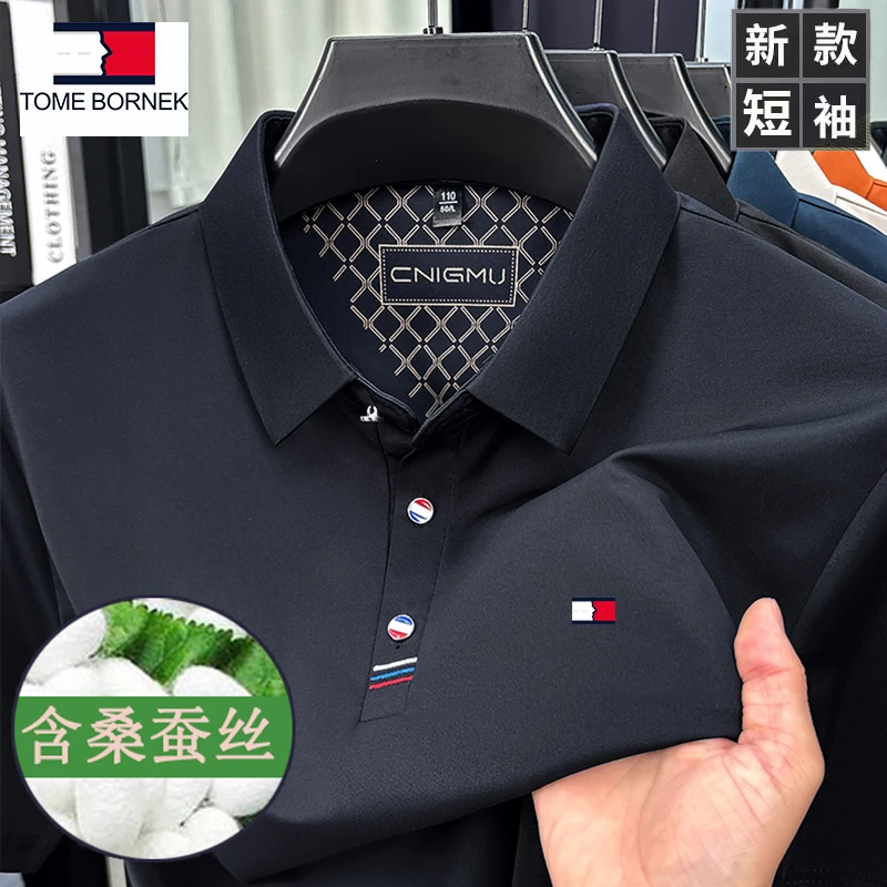 【桑蚕丝】汤米希凯利翻领领短袖t恤男商务休闲透气男士纯色POLO衫