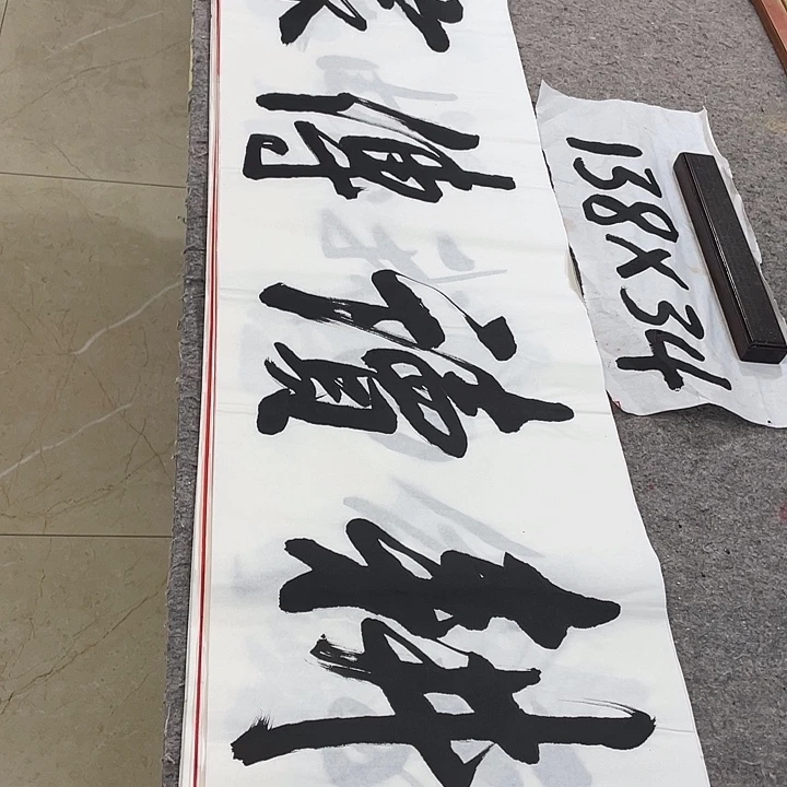 书法Lvqinzhenshufa
