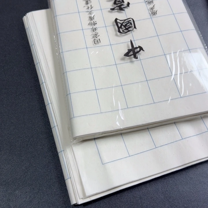 快***理很好用的格子纸，40张