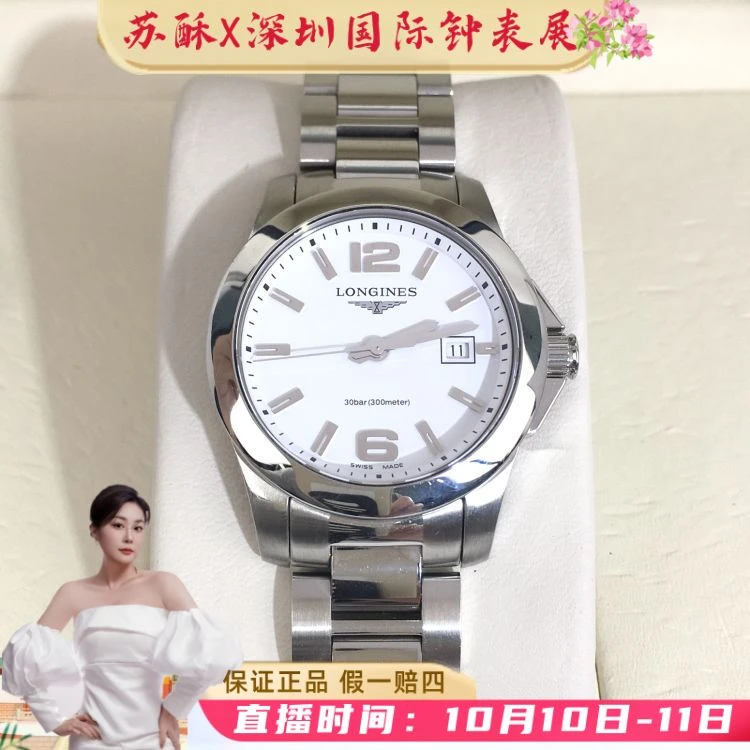 浪琴/石英表/表径29.5/S99250712004/[251010WY]