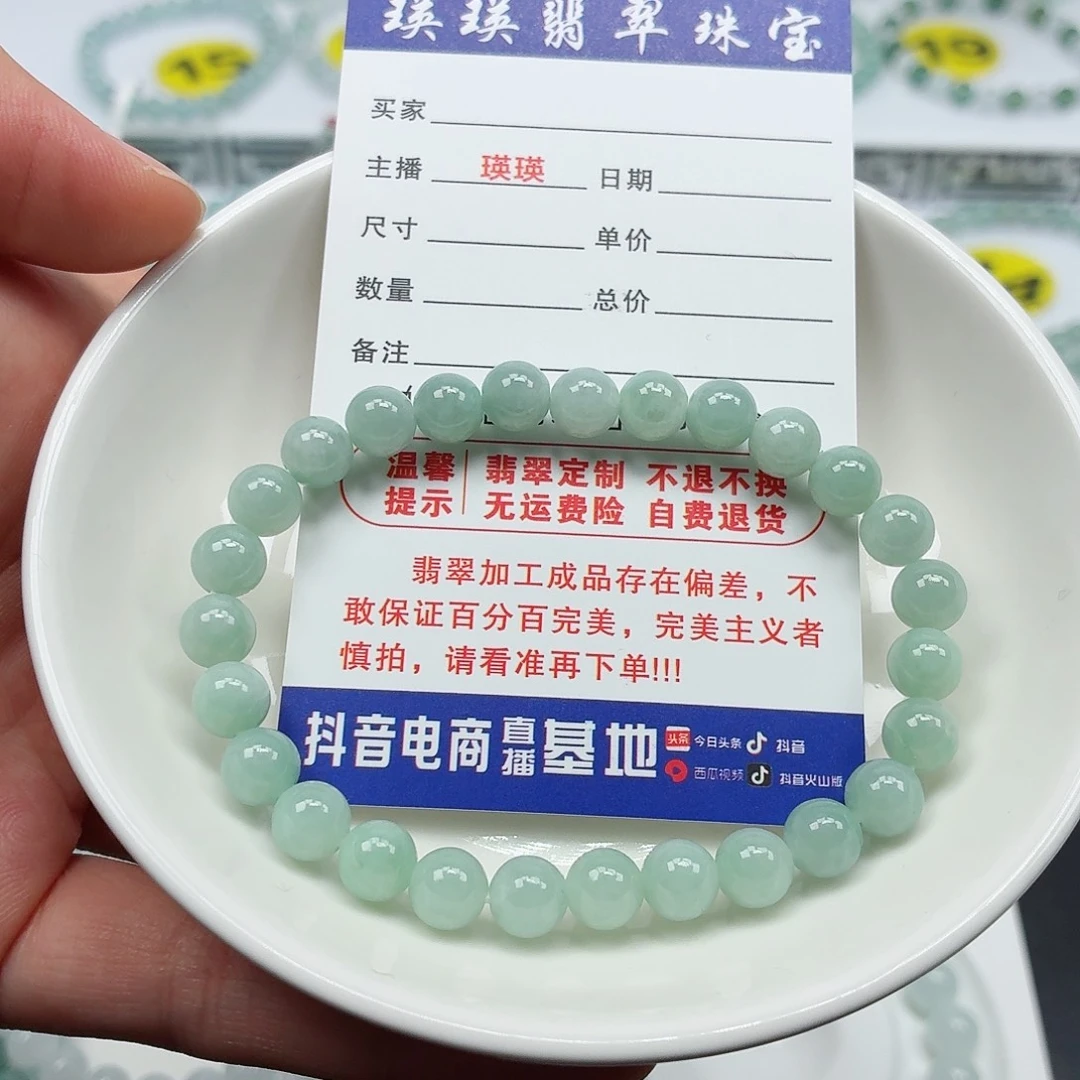 翡翠未镶嵌手串卡6.8（货头）