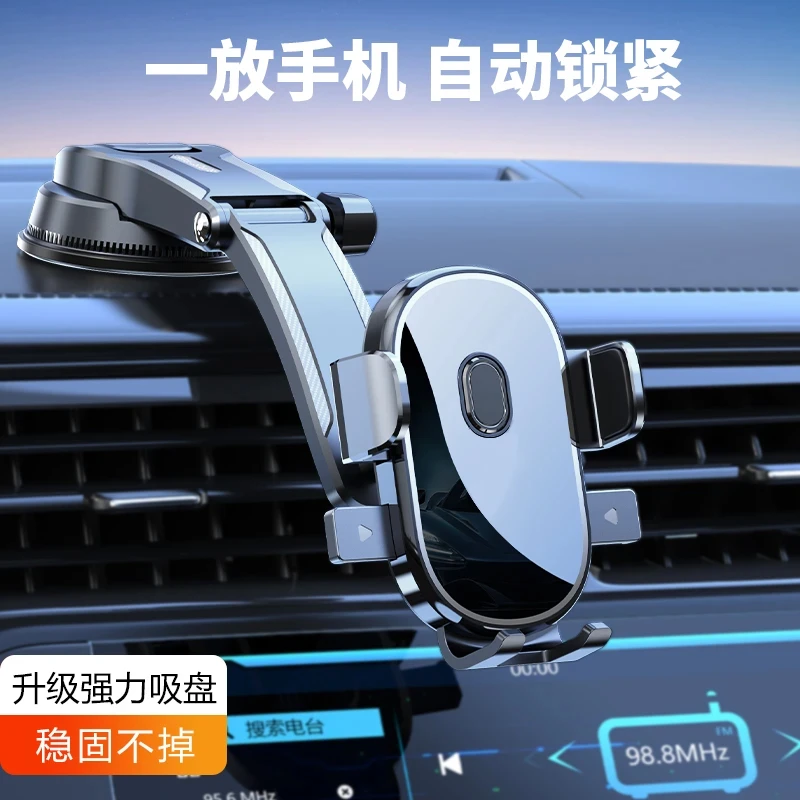2025新款车载手机支架仪表台导航支架吸盘式宝马汽车用万能车支架