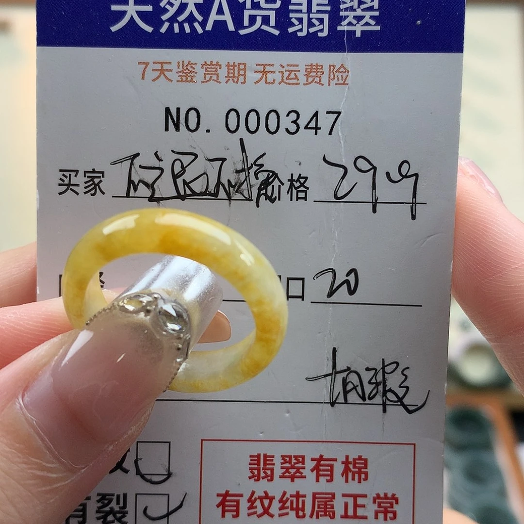 未镶嵌戒指翡翠天然翡翠