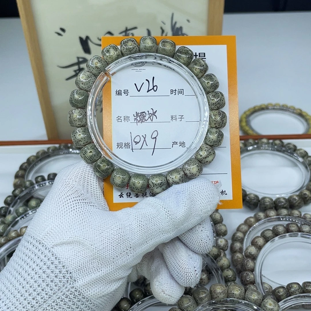 凌***.星月菩提吊坠V26糯冰10