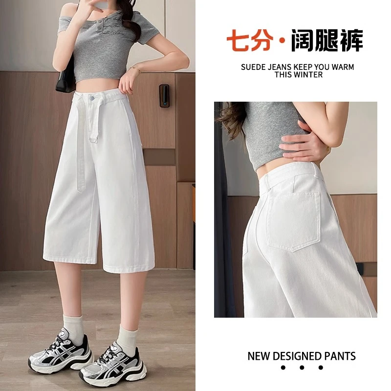 白色阔腿牛仔裤女夏季2025年新款高腰宽松显瘦小个子七分直筒裤子