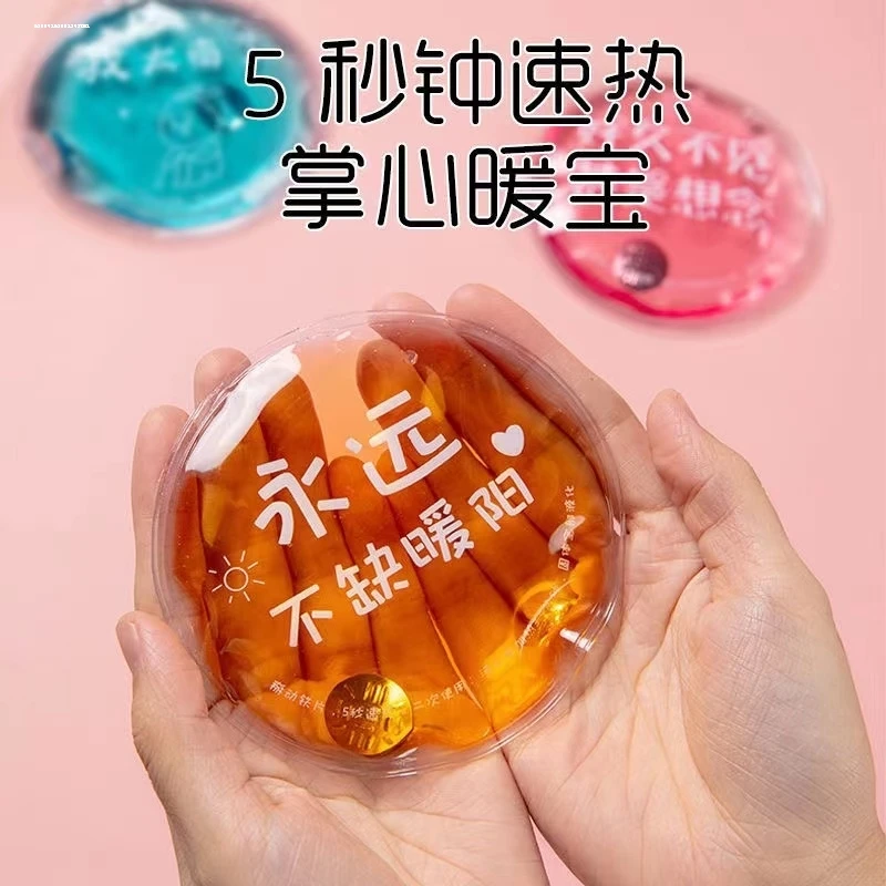【掰掰热】儿童卡通暖手宝便携自发热中学生随身口袋暖宝宝重复使用