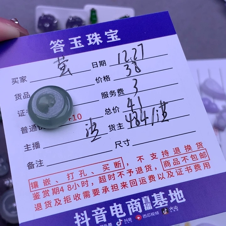 未镶嵌挂件翡翠萤***土