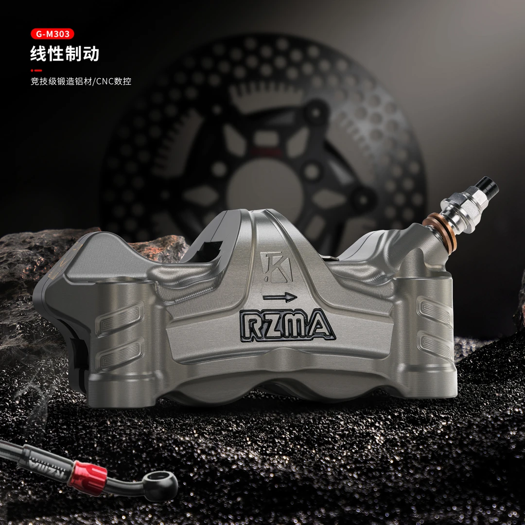 RZMA瑞祖玛GM303赛道大辐射卡钳小牛NXT九号Mz/M5极核AE5改装前刹