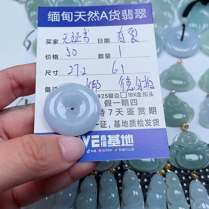 翡翠颈饰未镶嵌天然翡翠吊坠