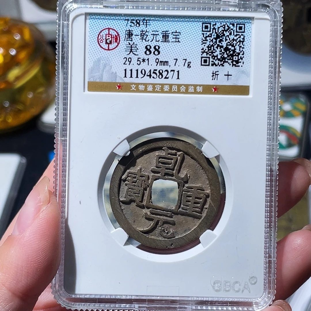 铜小亦精选 华夏乾元福利8271