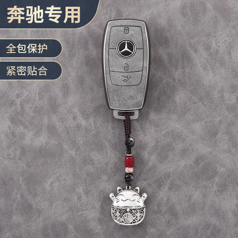 两棵草25款奔驰c260l钥匙套e300l高级glc300l扣gle350车glb保护套